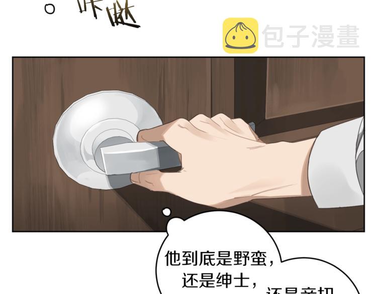 第7话 奇怪的饮料23