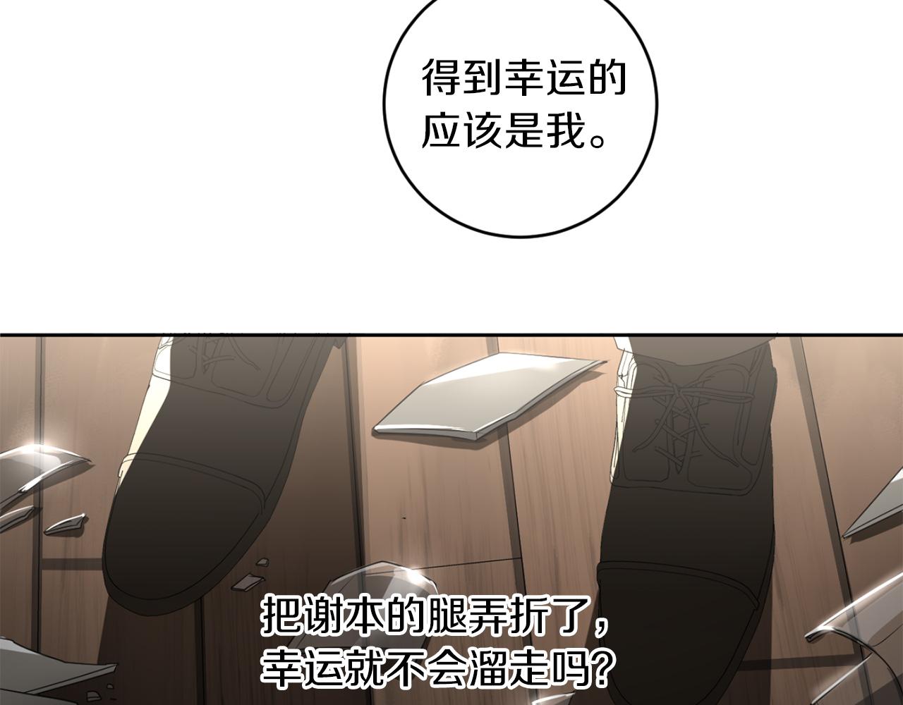 第29话 明智的选择62