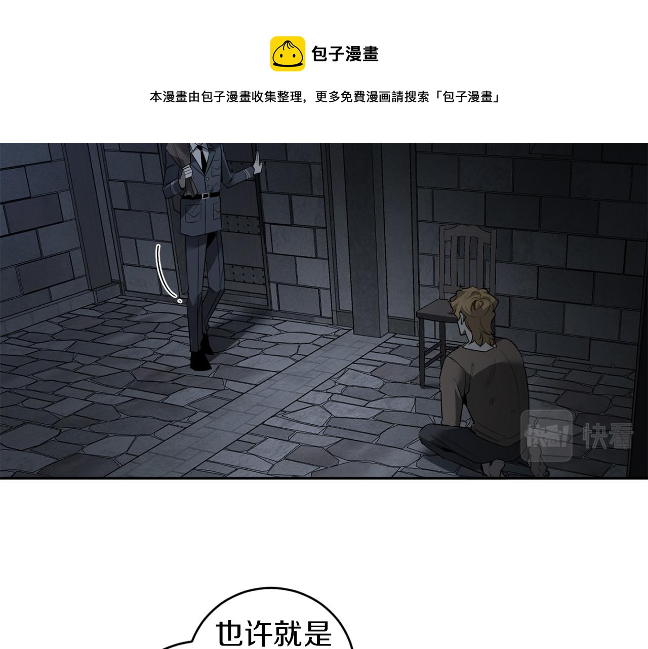 第48话 还没结束108