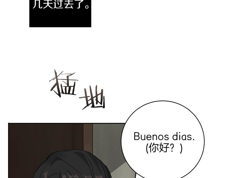 第2话 奇怪的男人26