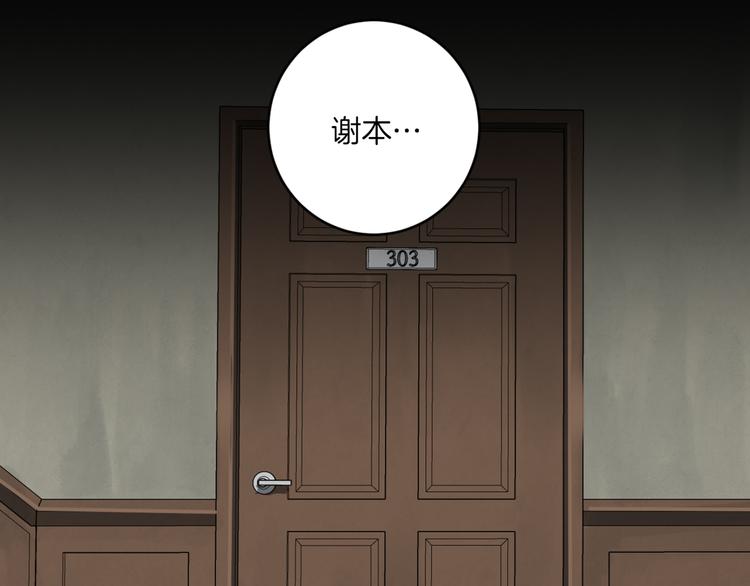 第17话 别的客人6