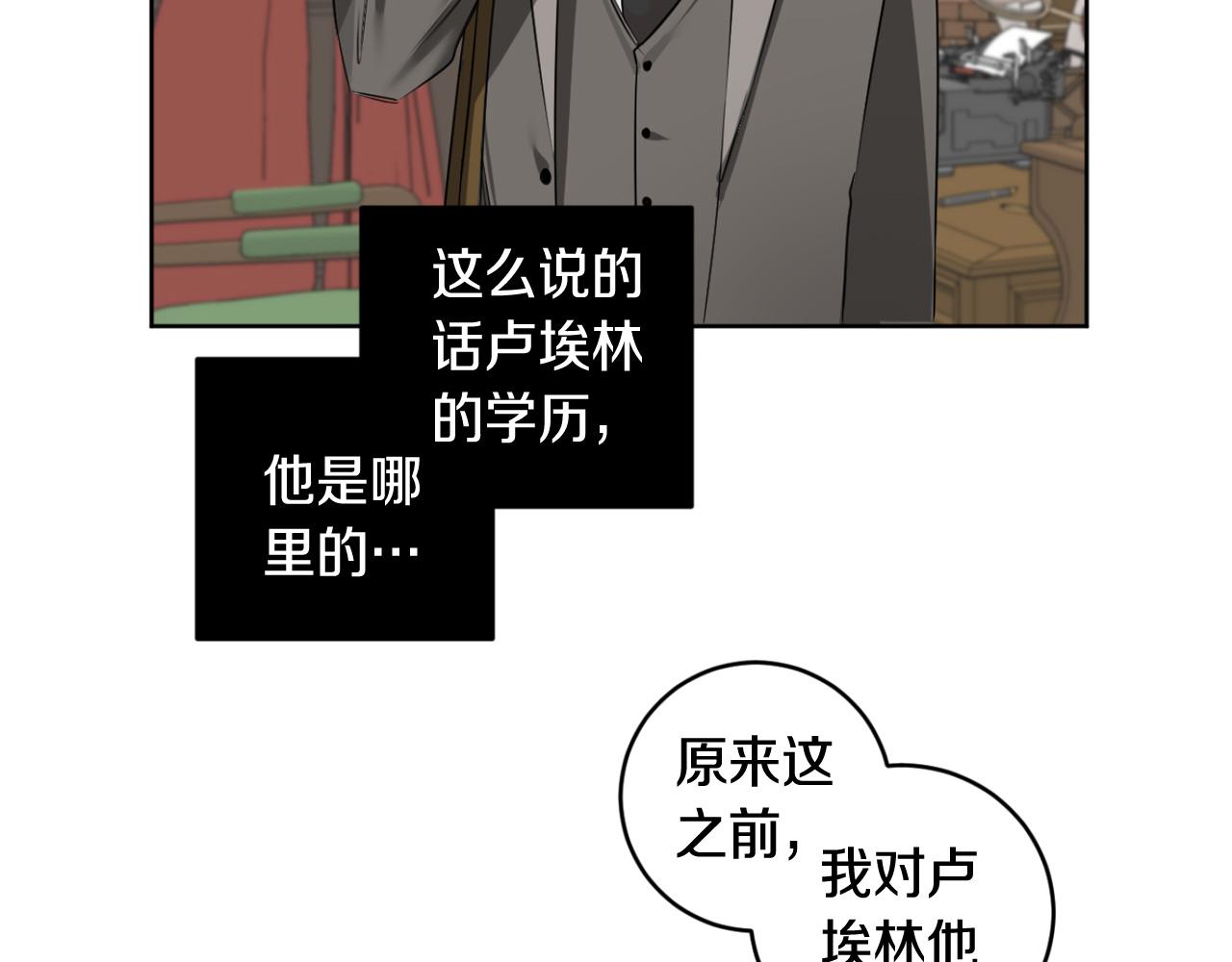 第32话 明日新星112