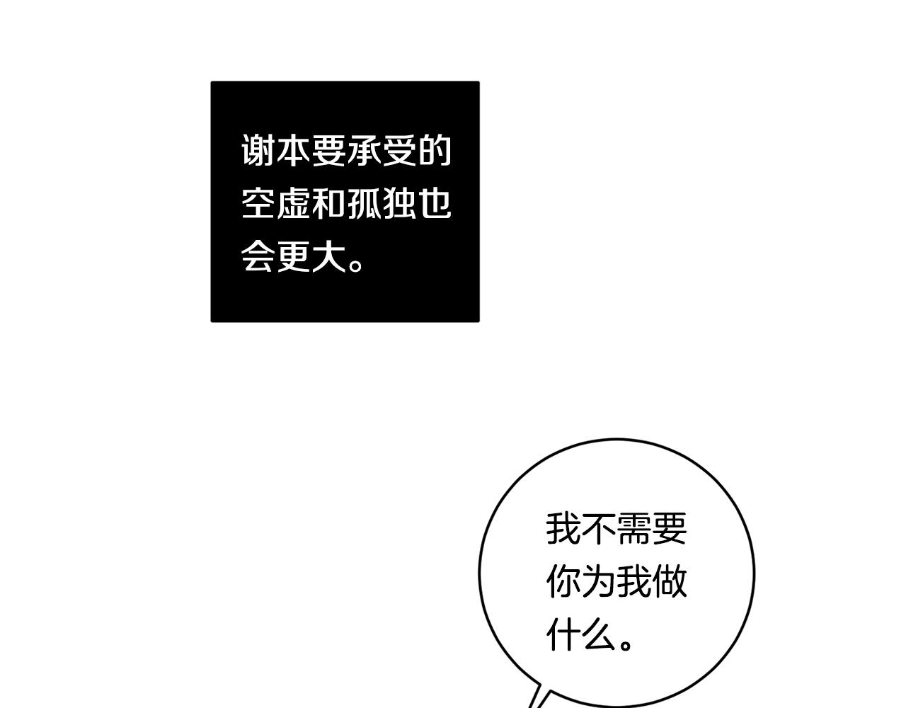 第64话 特异体质28