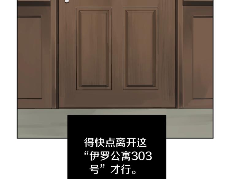 第7话 奇怪的饮料29