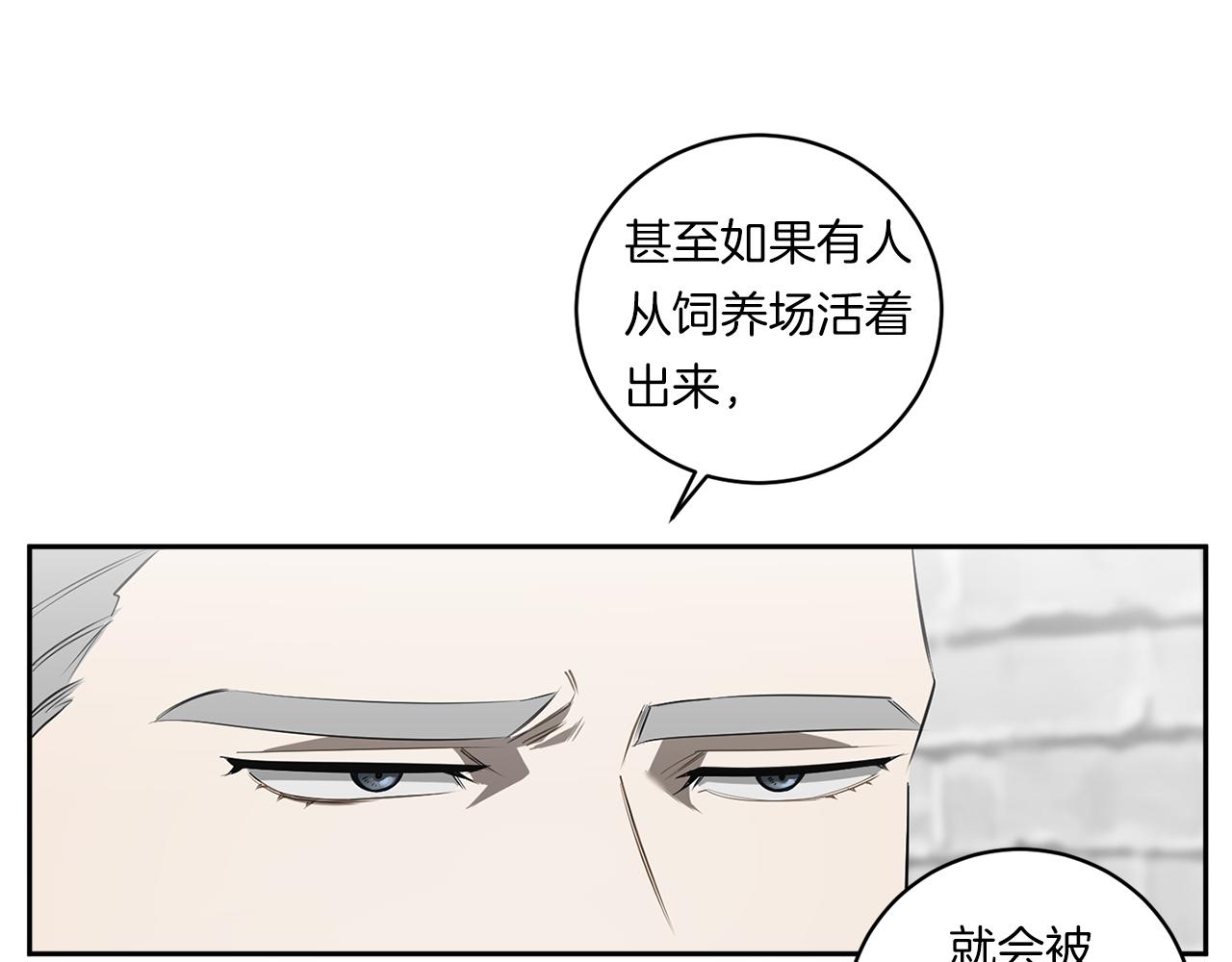 第77话 二选一10