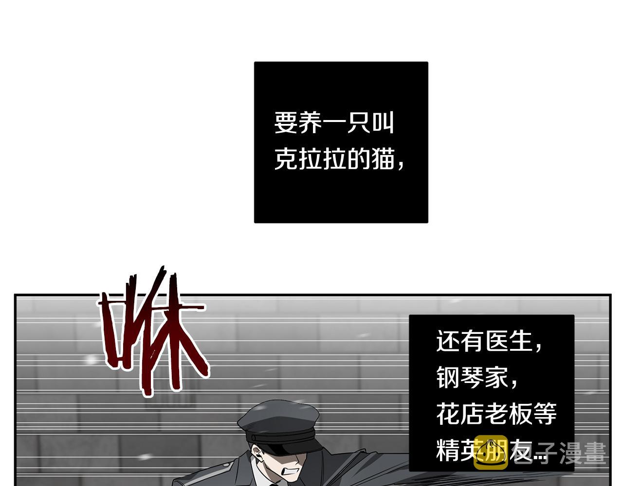 第55话 监狱怪谈99