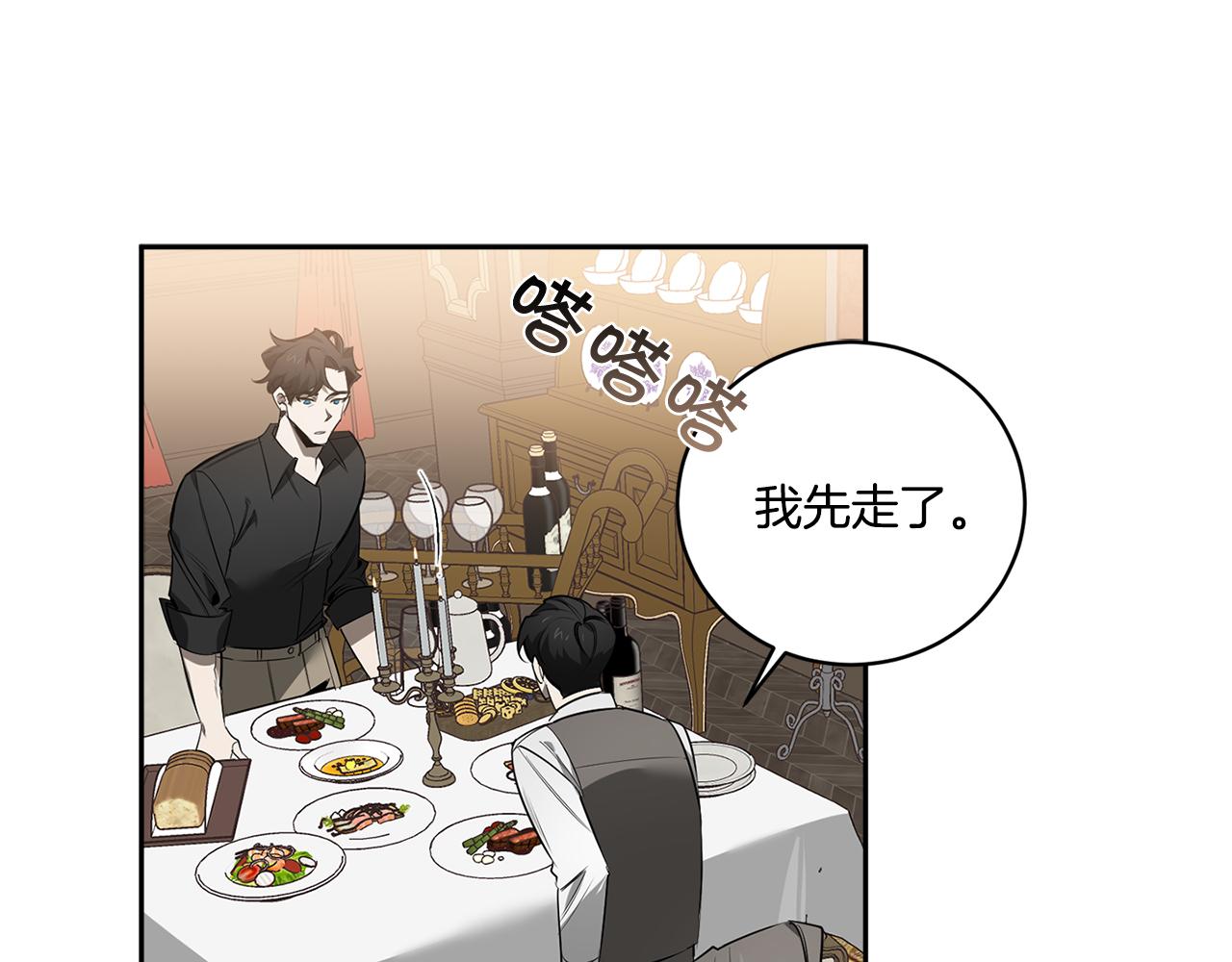 第66话 掉进圈套109