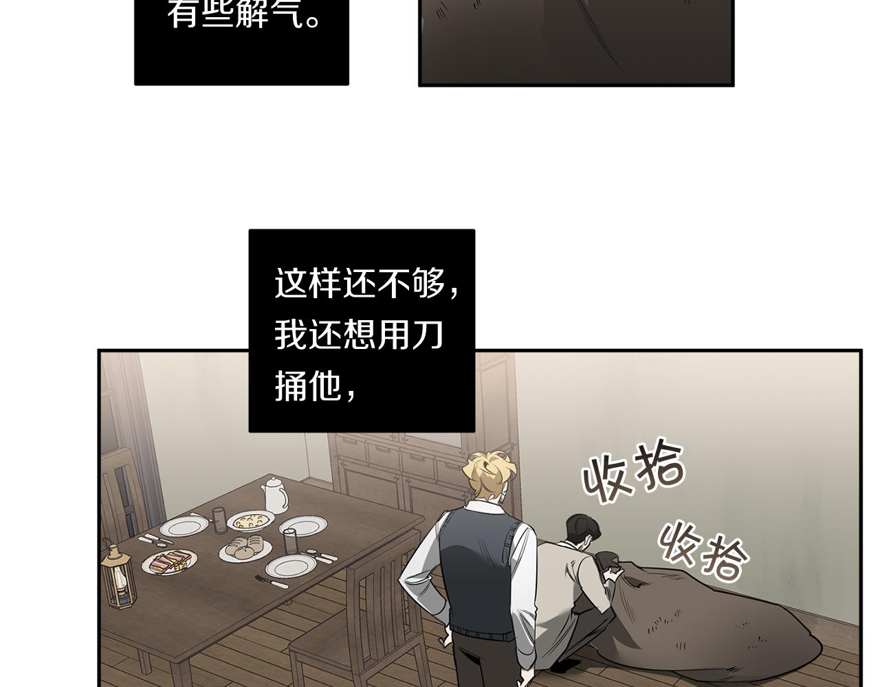 第70话 你厌倦我了？58