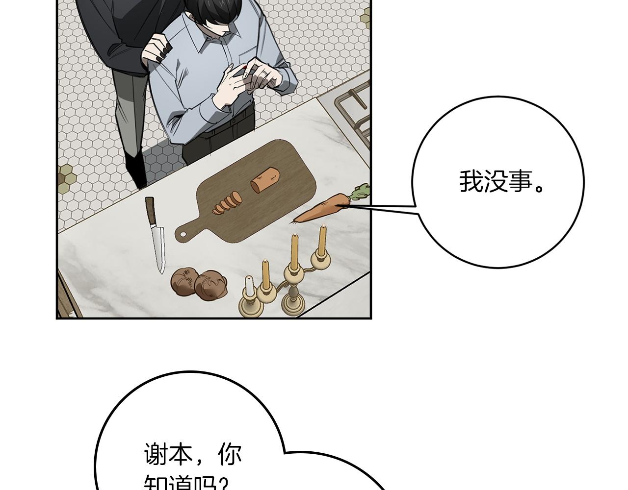 完结篇 过度保护19