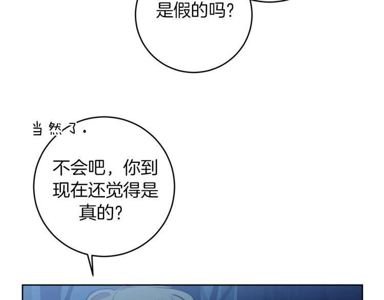 第20话 一次性玩具88