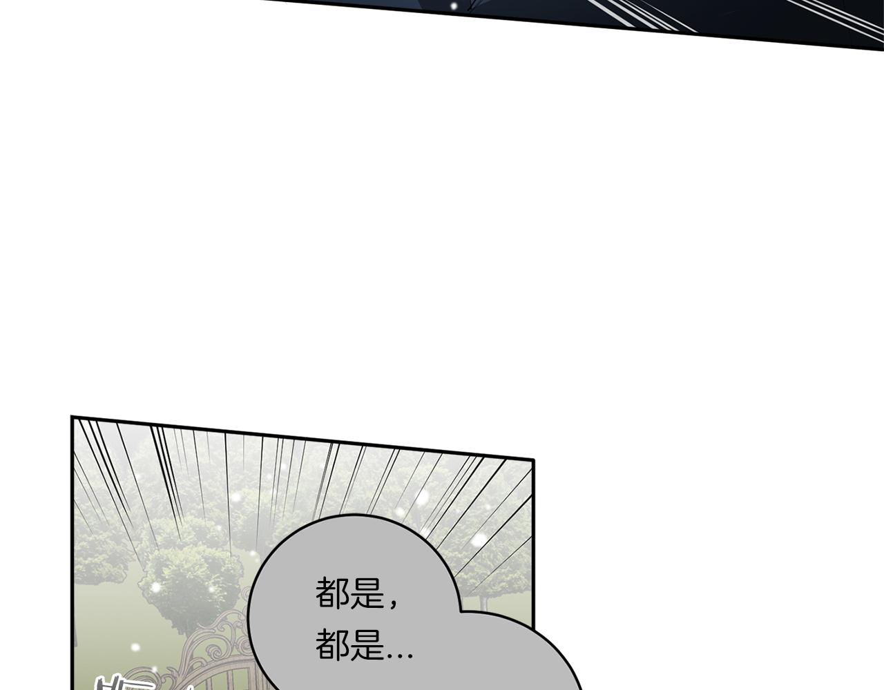 第71话 你不是我的朋友26