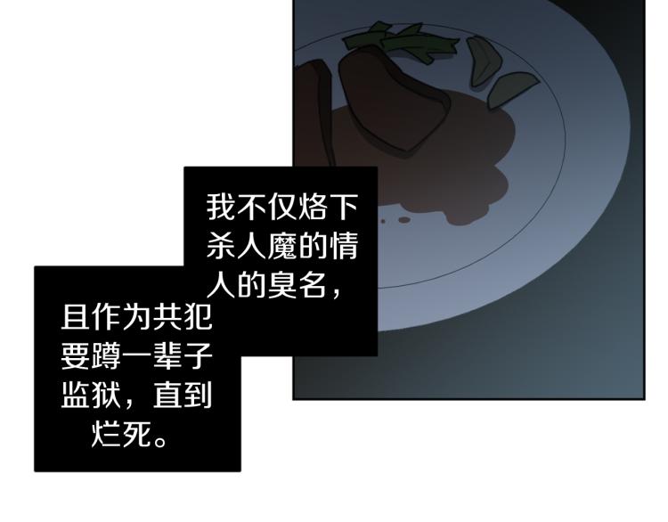 第21话 你会杀我吗？54