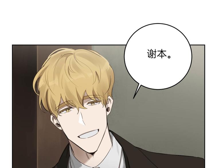 第14话 你在跟踪我？85