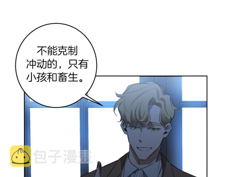 第21话 你会杀我吗？79