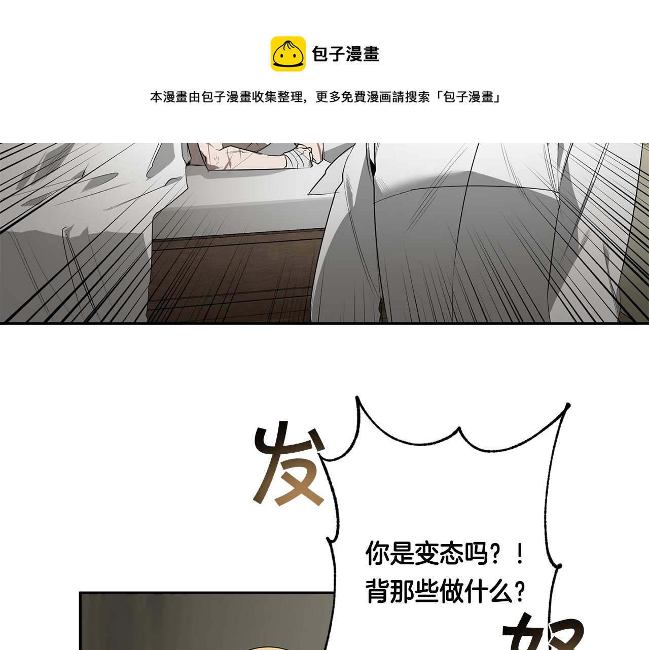 第58话 恶劣的存在94
