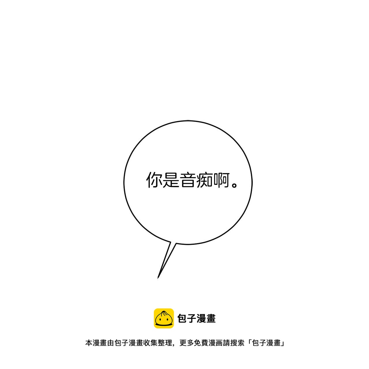第51话 我想成爲你20