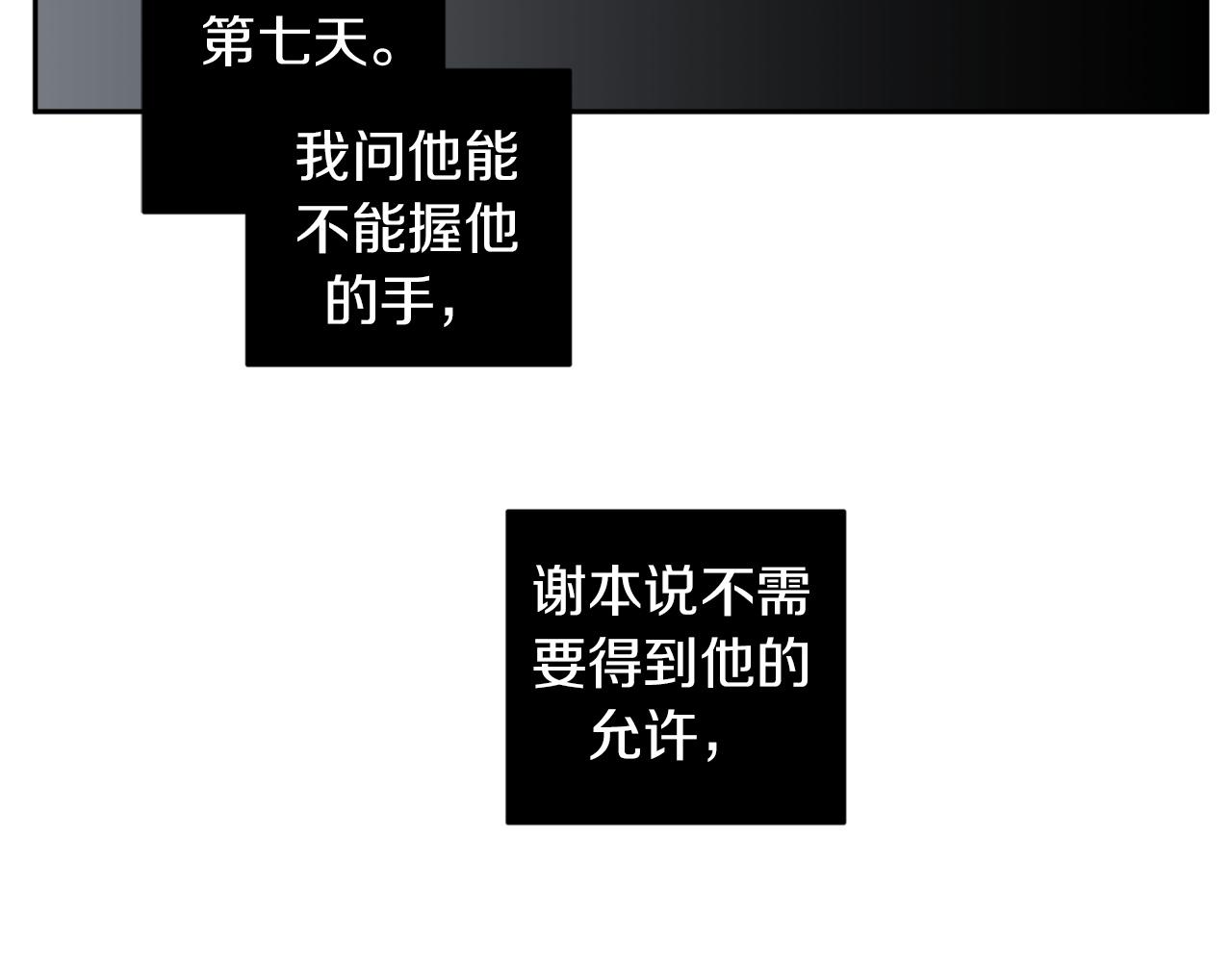 第47话 毫无反应22