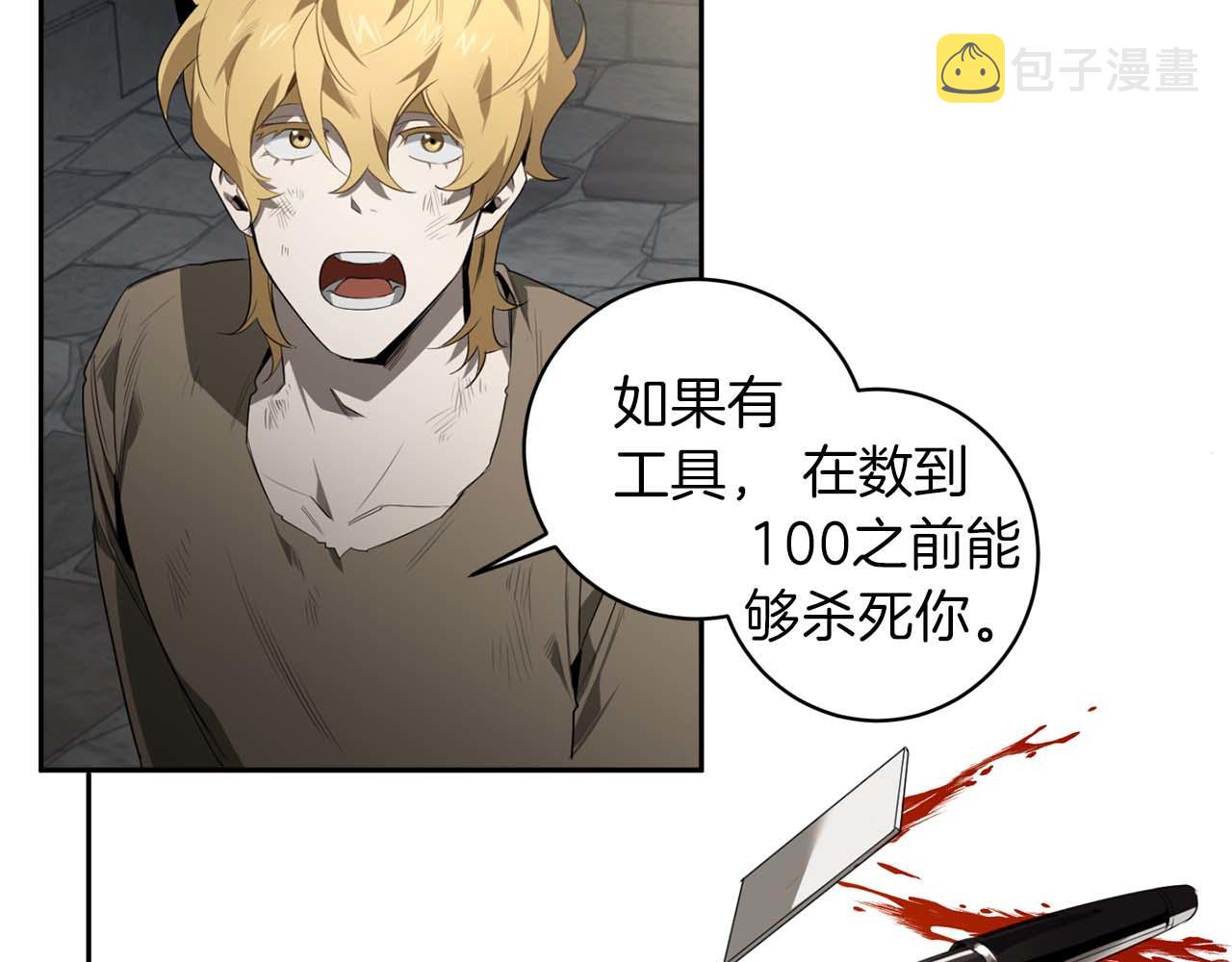 第49话 被爱的资格39