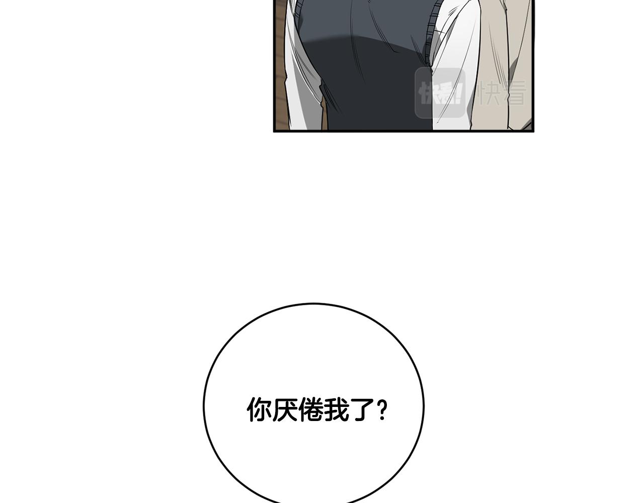 第70话 你厌倦我了？81