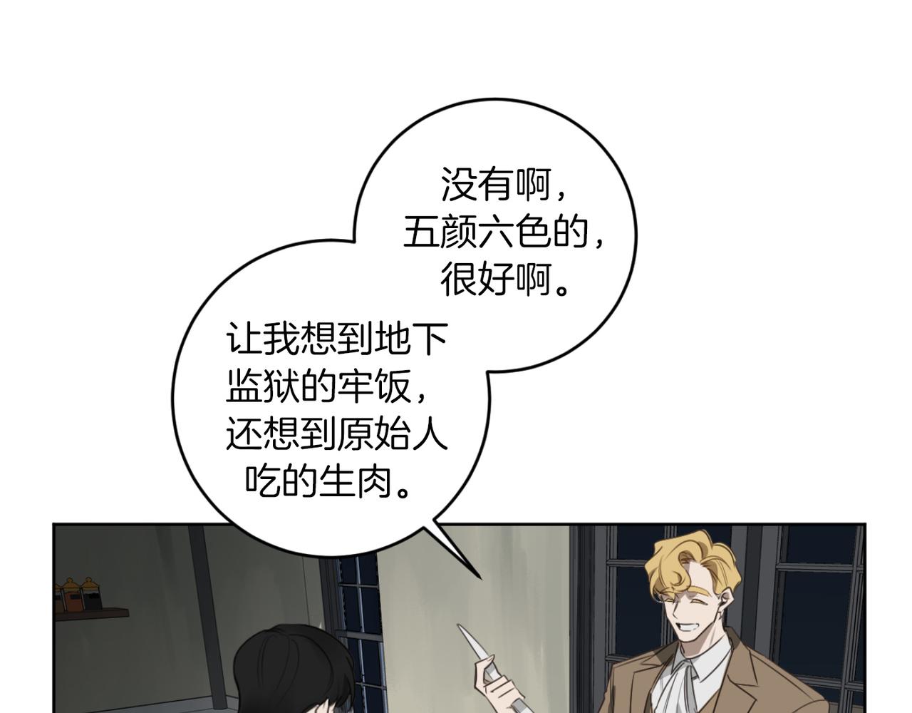 第19话 无罪的人87