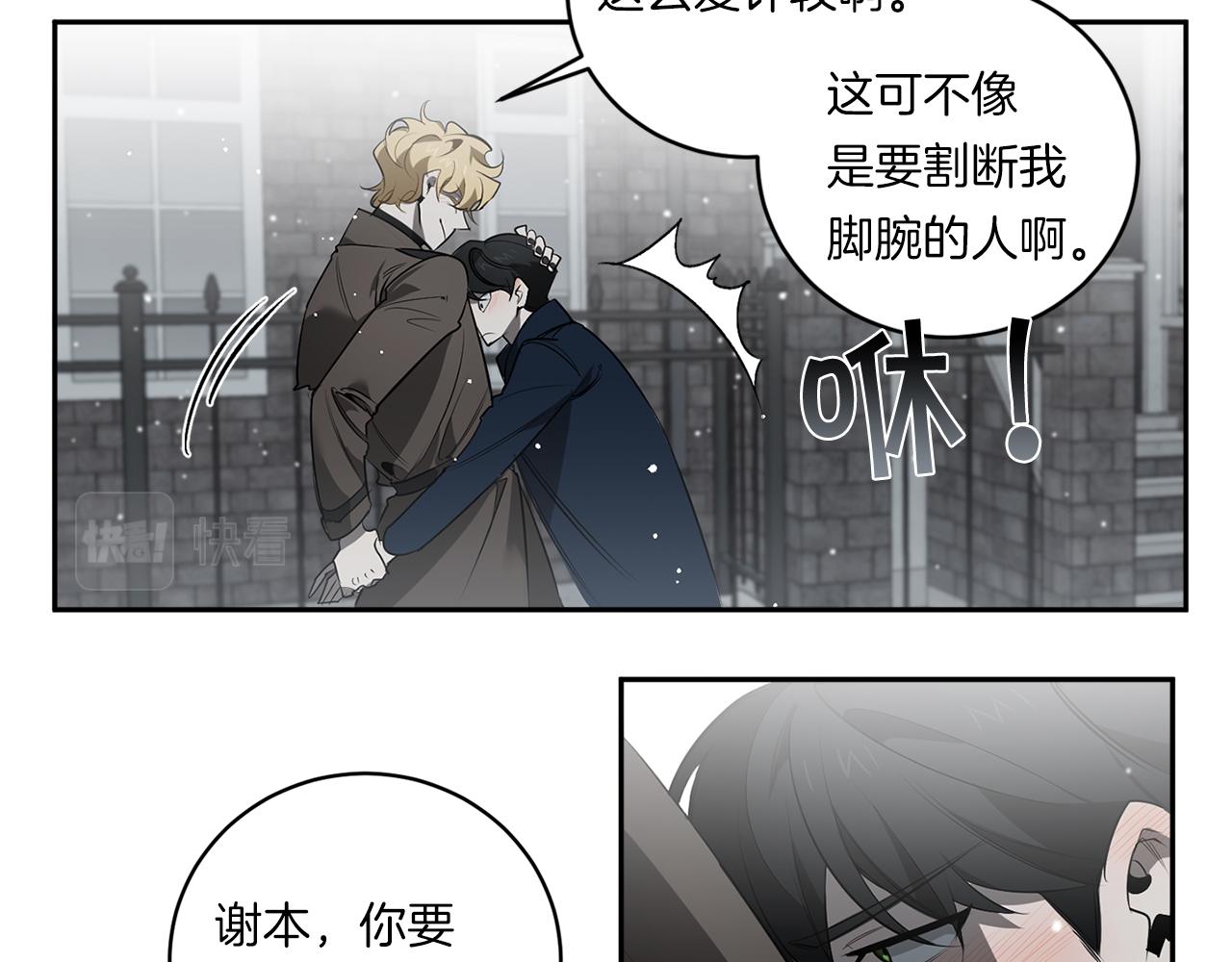第72话 爱到无法自拔94