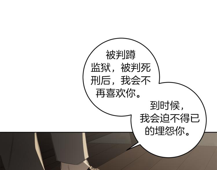 第25话 不要再杀人84