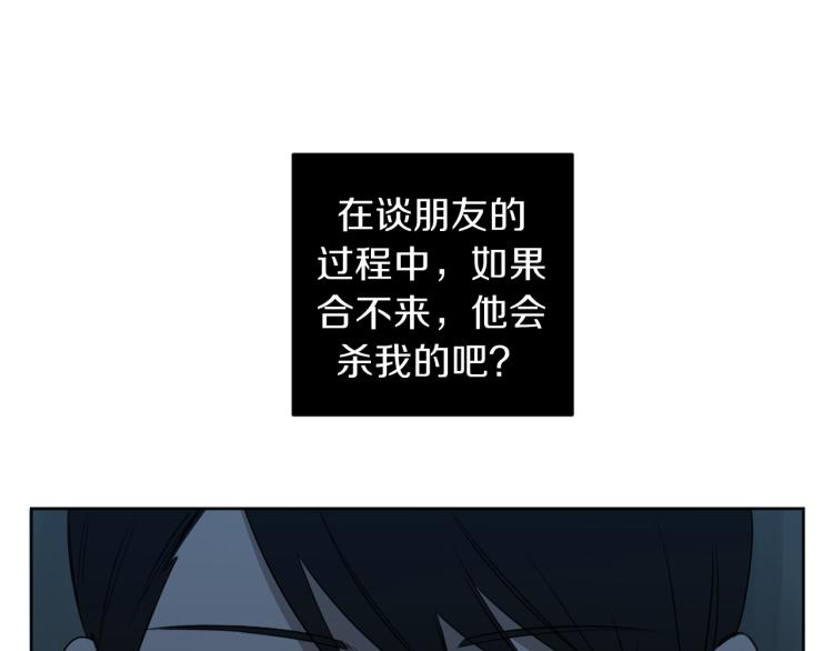 第21话 你会杀我吗？55
