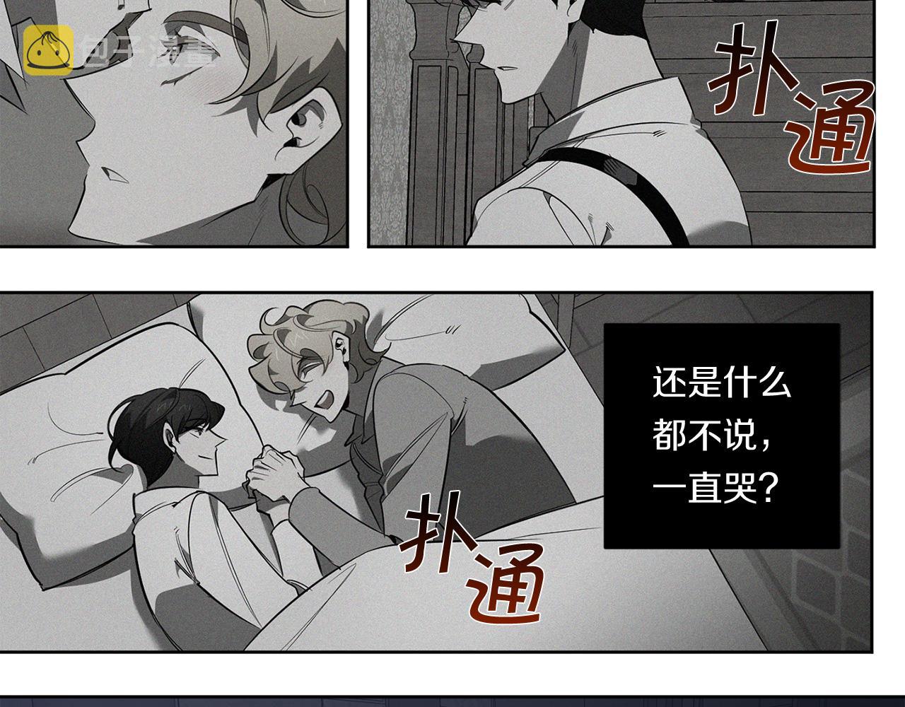 第89话 最後的告白82