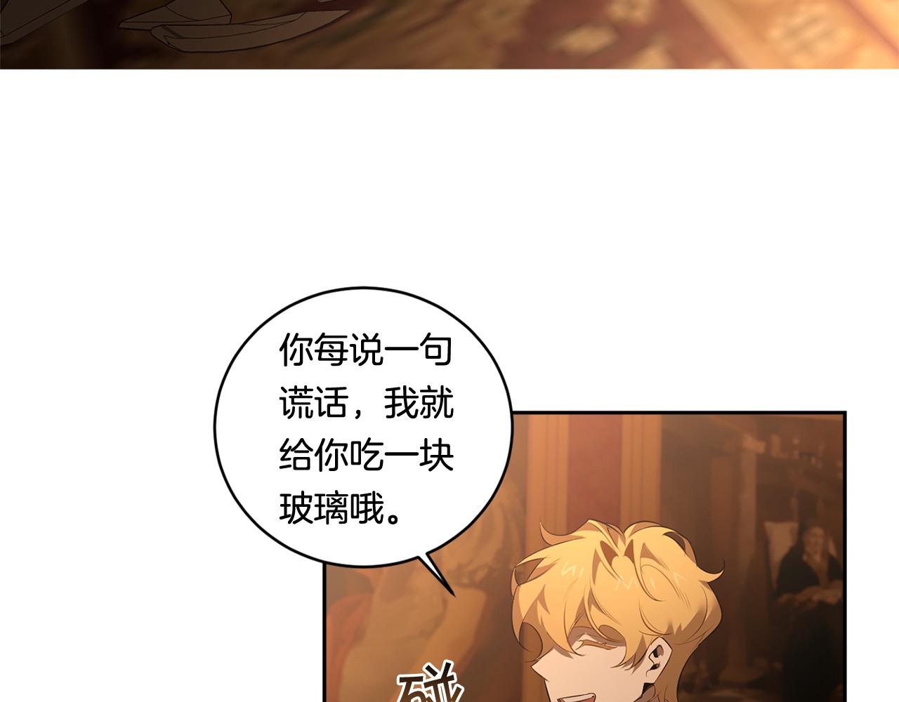 第69话 招来恶魔132