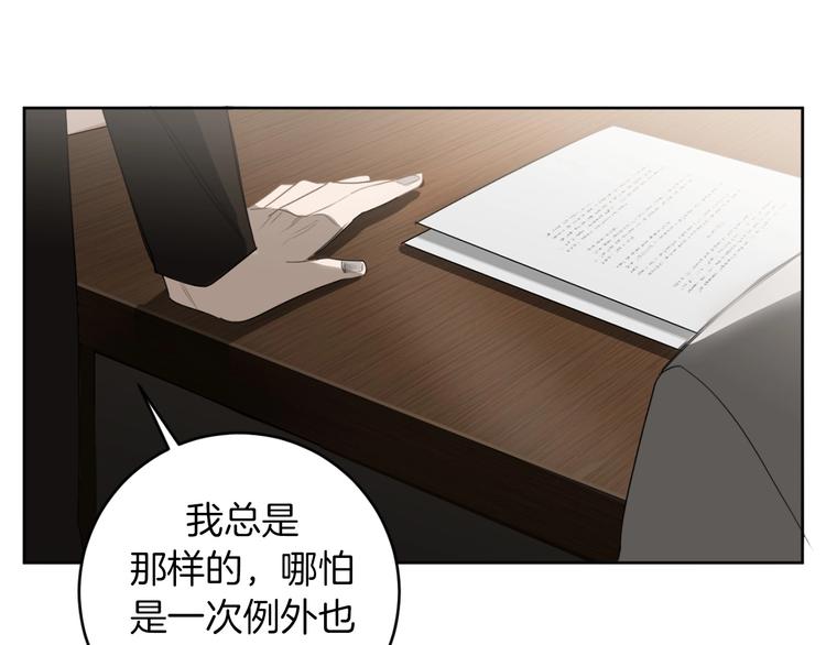 第14话 你在跟踪我？66