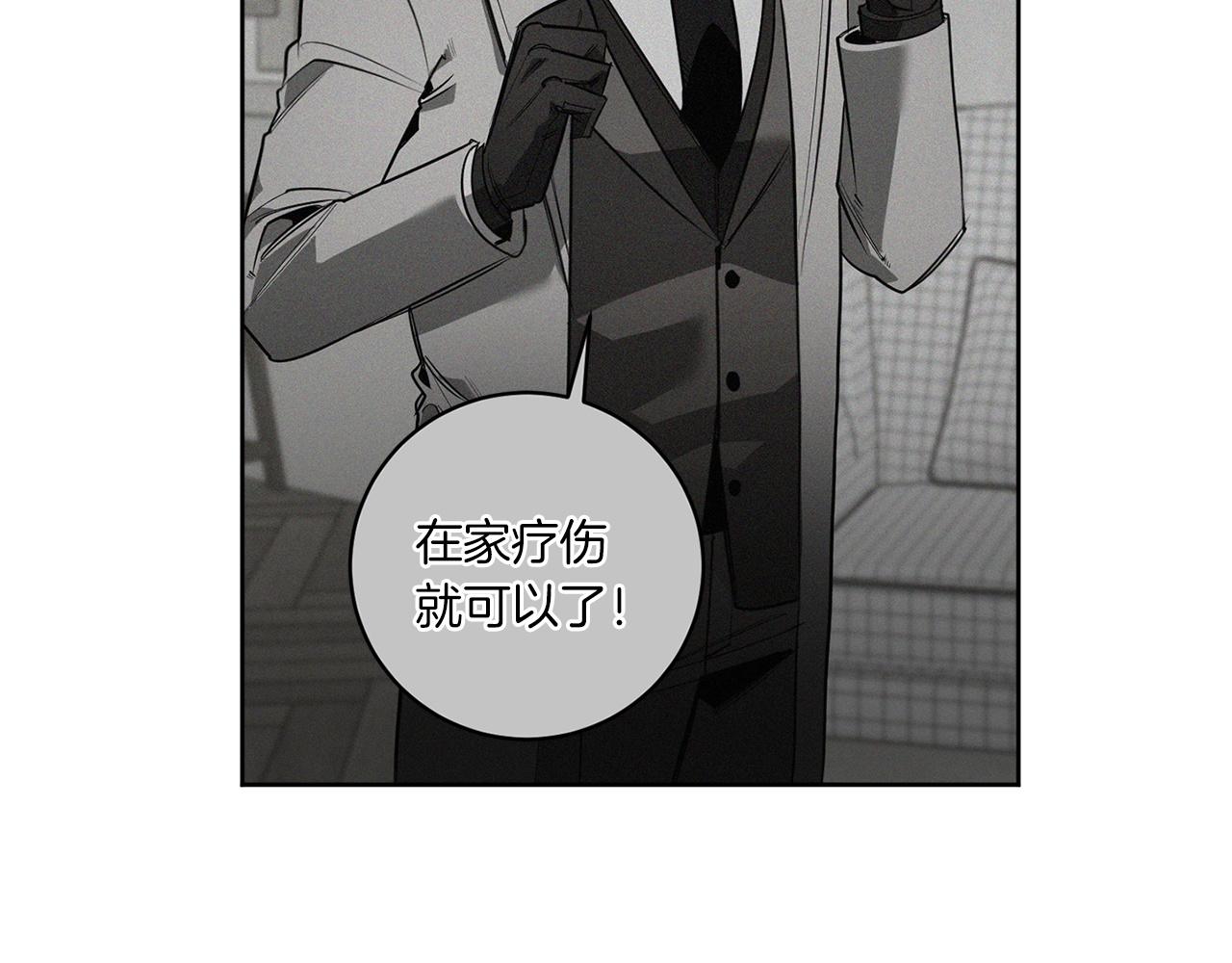 完结篇 过度保护83