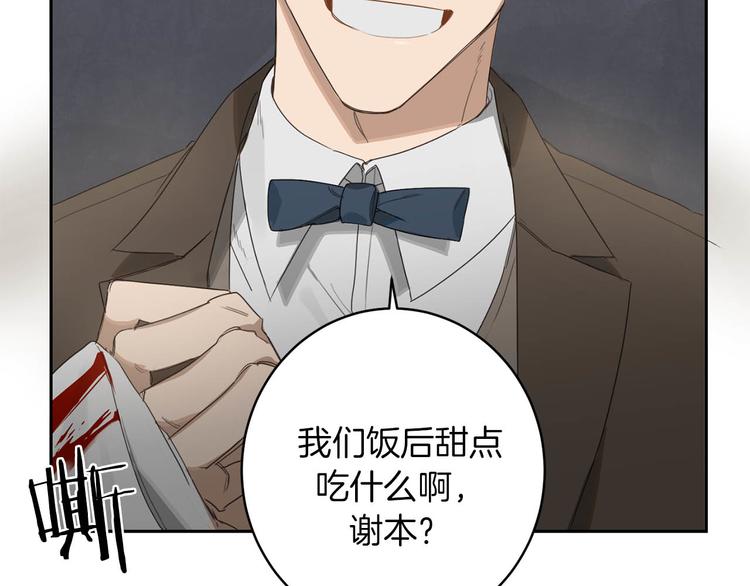 第6话 不速之客125