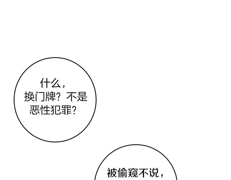 第13话 神奇的偶然81