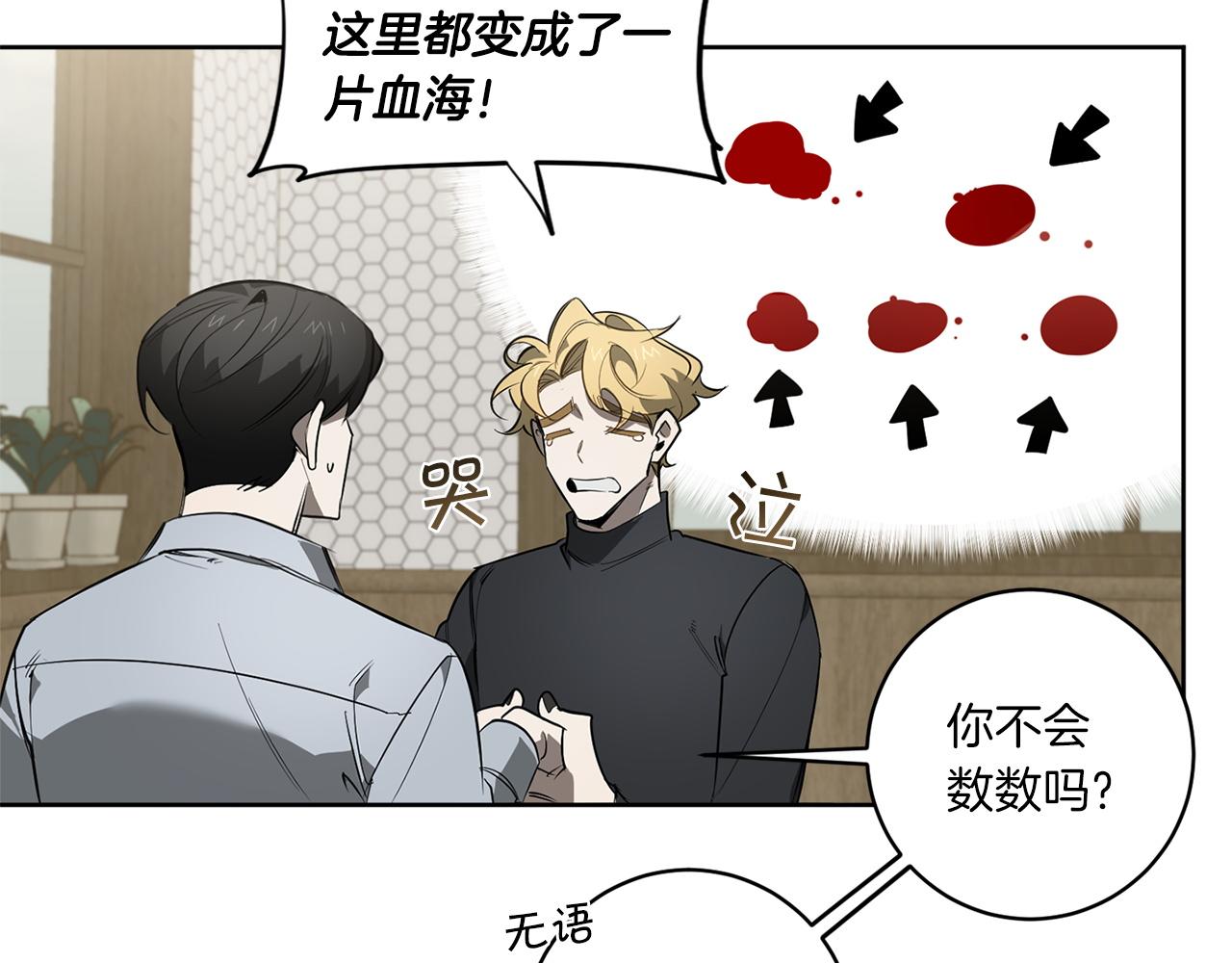 完结篇 过度保护39