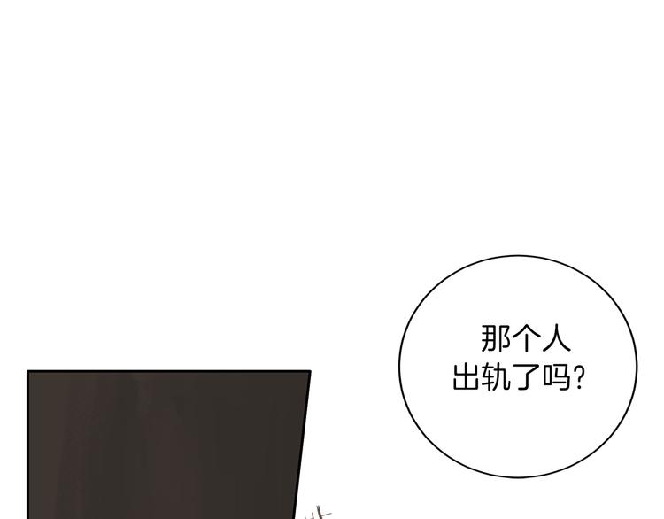 第2话 奇怪的男人4