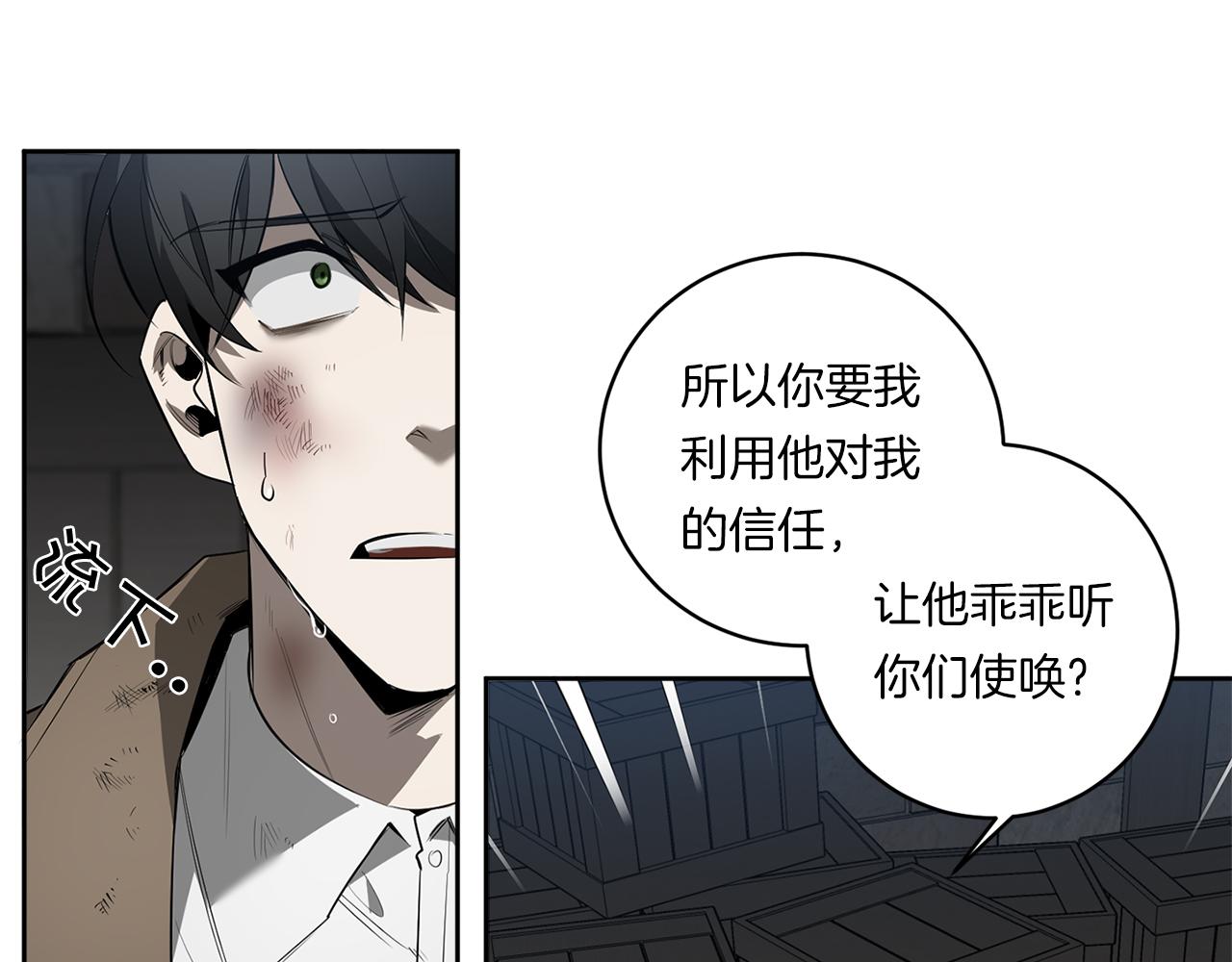 第84话 二选一8
