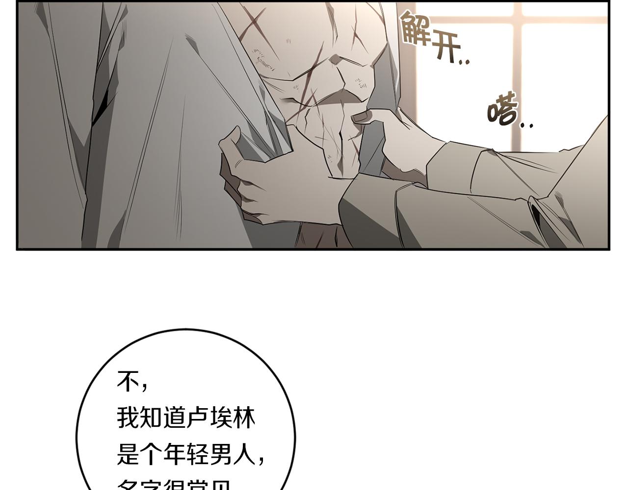 第58话 恶劣的存在1