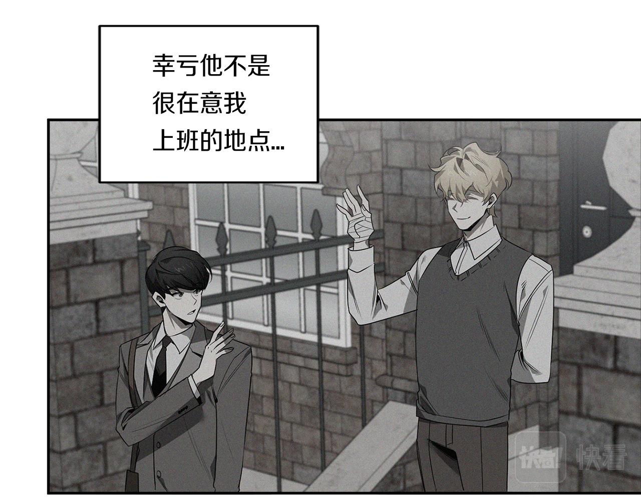 第59话 心不在焉6
