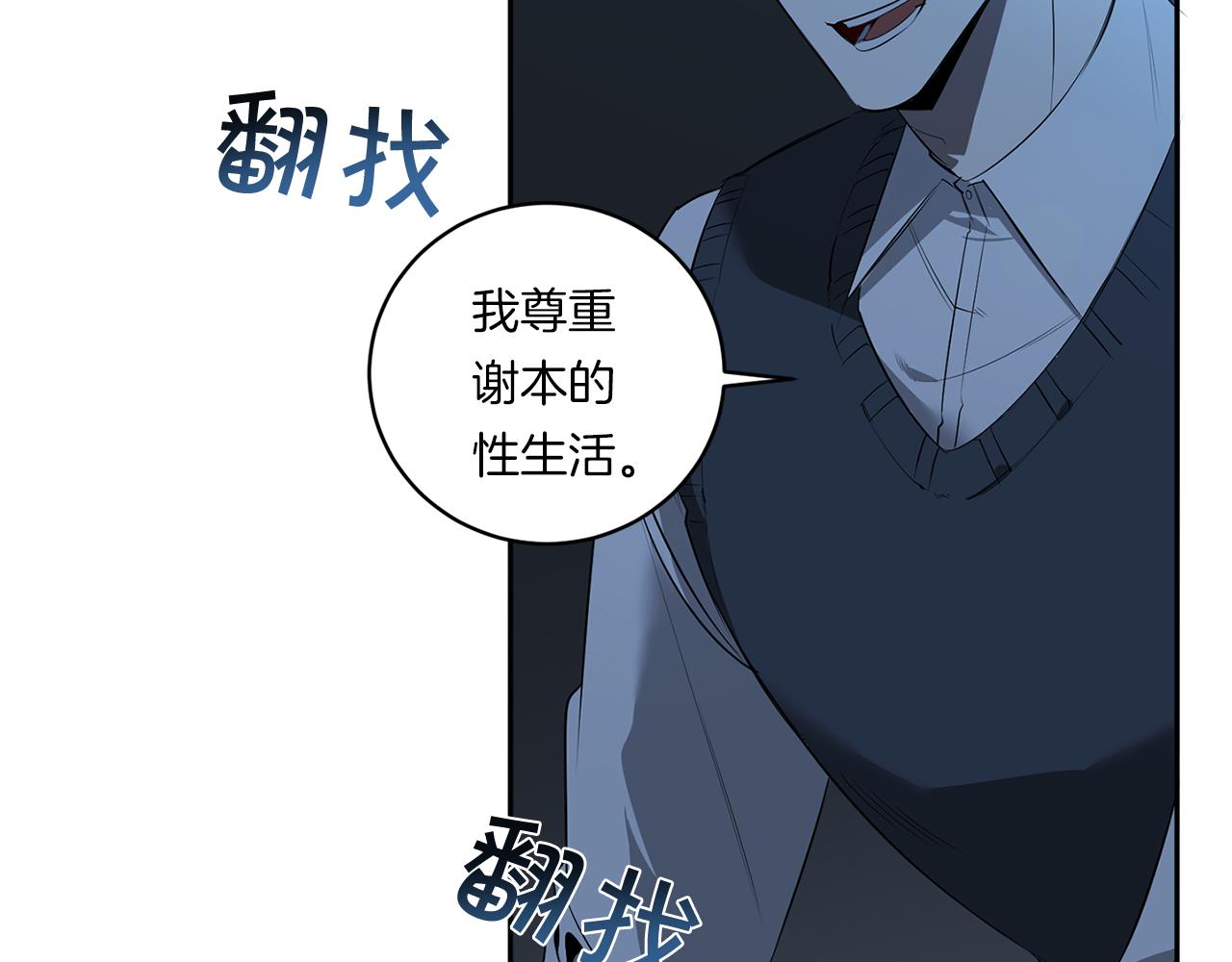 第73话 丑闻14