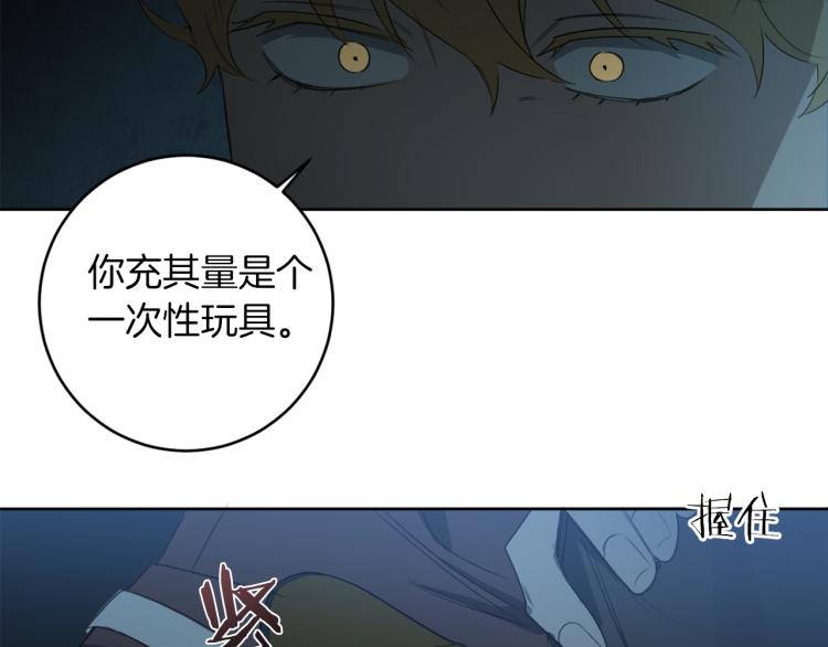 第20话 一次性玩具105