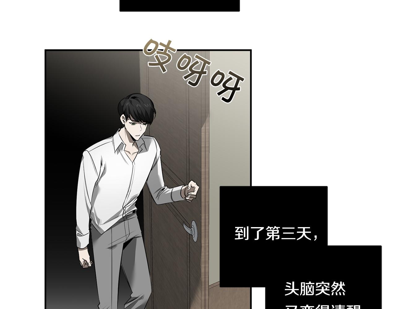 第64话 特异体质7