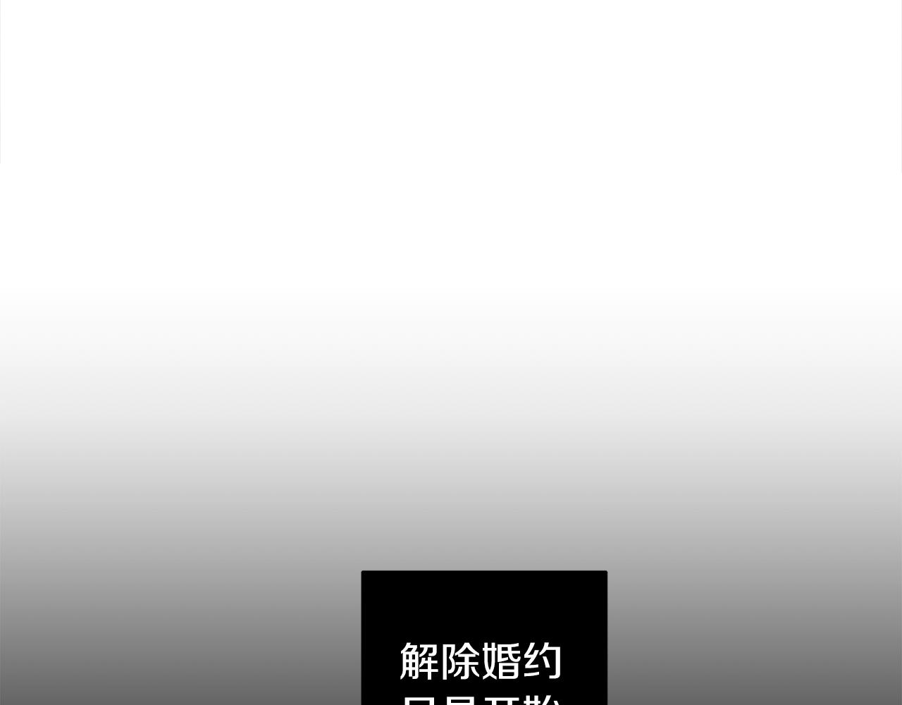 第73话 丑闻77