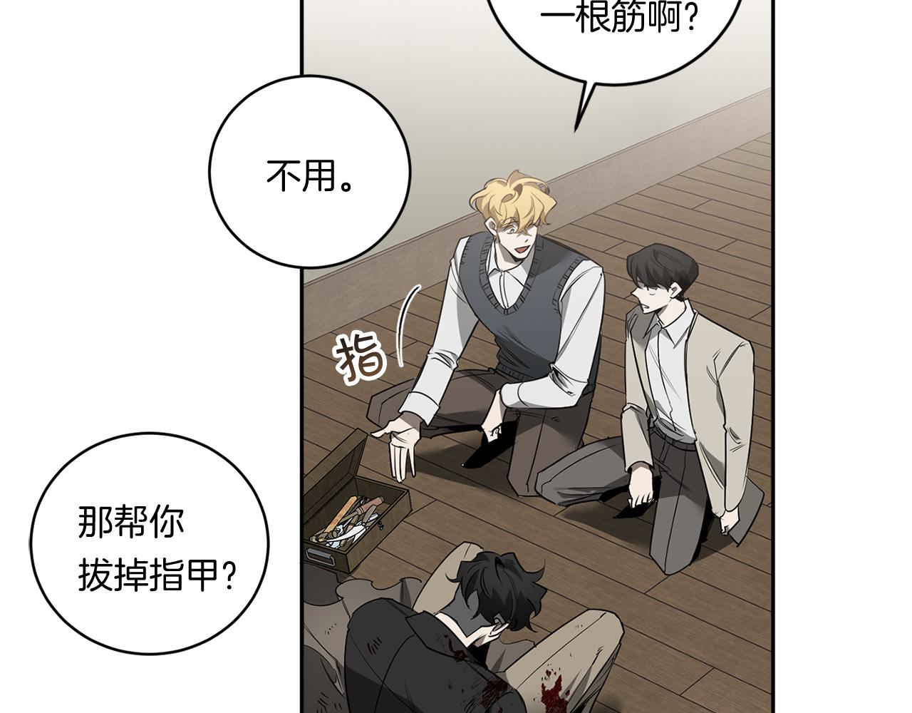 第70话 你厌倦我了？137