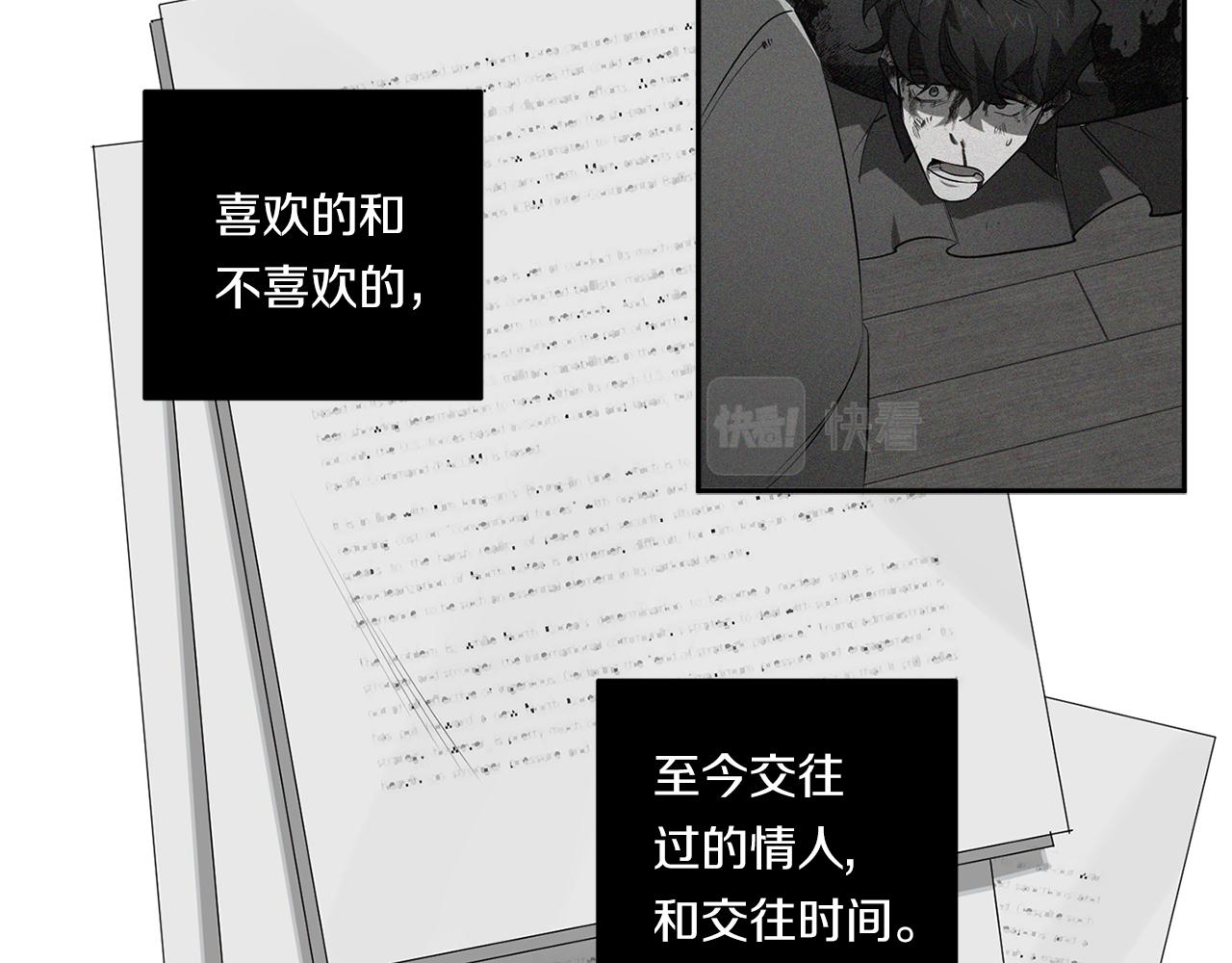 第71话 你不是我的朋友115