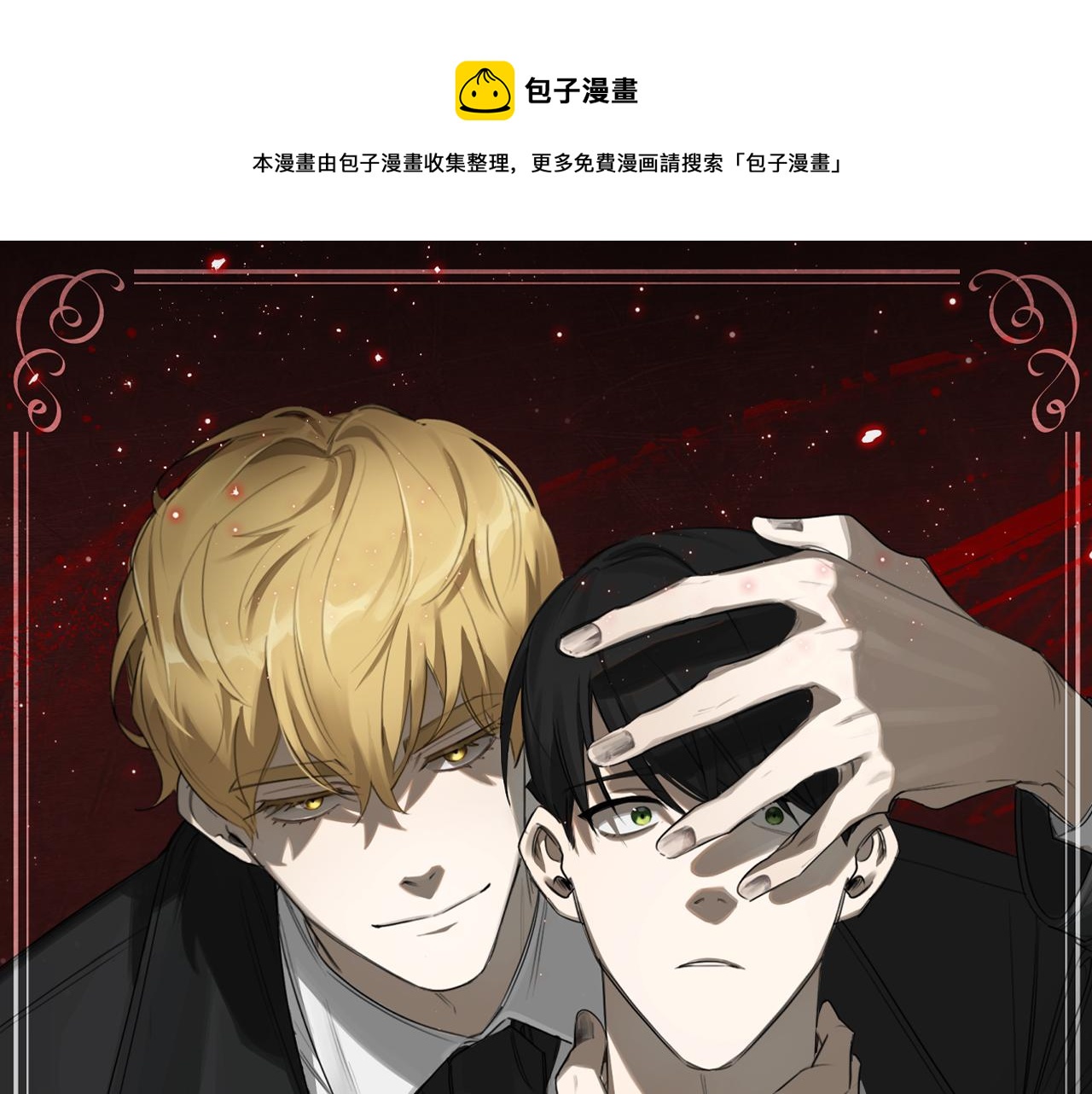 第89话 最後的告白0