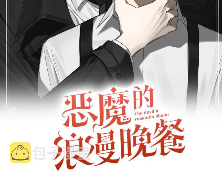 第26话 赴约1