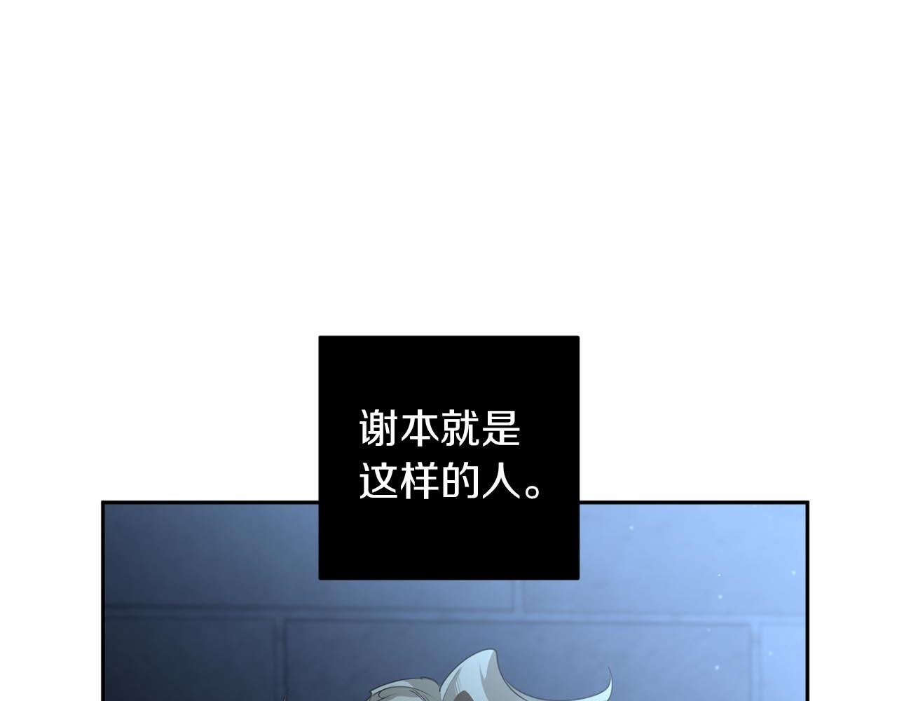 第44话 谢本受伤了71