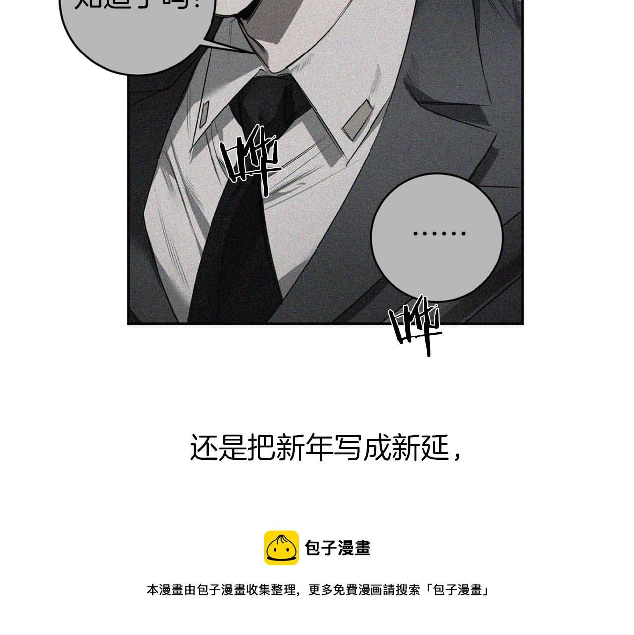 第47话 毫无反应84