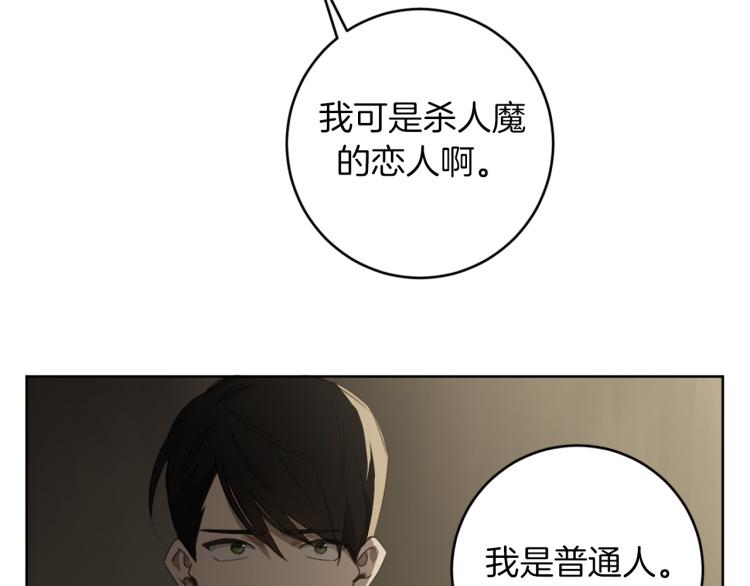 第25话 不要再杀人81