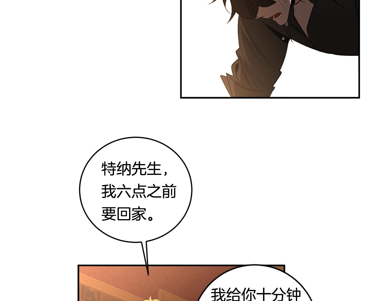 第69话 招来恶魔126